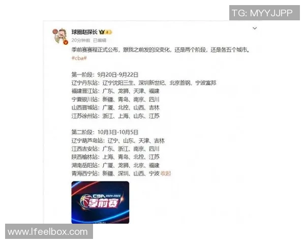 广东官方公布CBA总决赛赛程表，预计将在5月10日迎战辽宁队