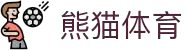 熊猫体育「中国」官方网站 - 快乐运动,智慧健身